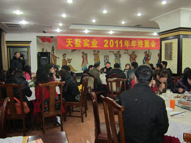 2011年年终聚餐