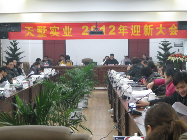 2012迎新大会