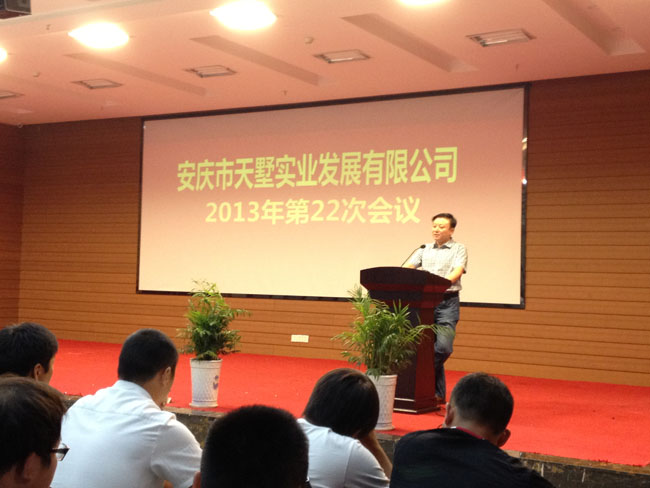 2013年-9月第22次会议照片(英德利会议室)